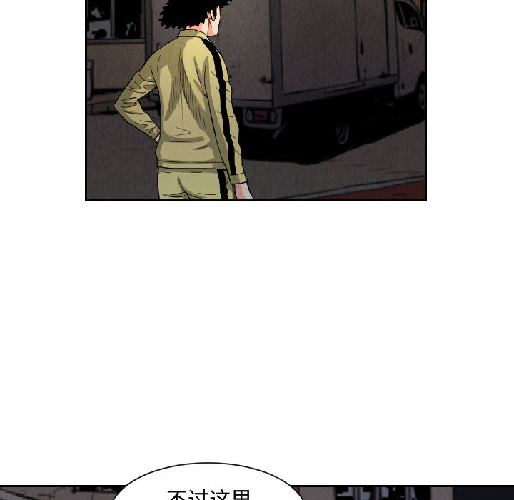 终极奇葩 第 57 章 第10页