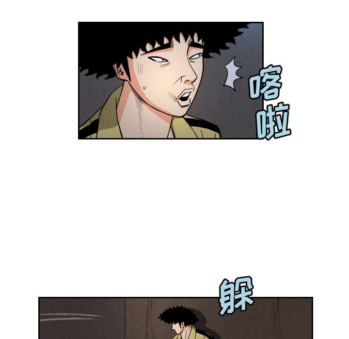 终极奇葩 第 57 章 第12页