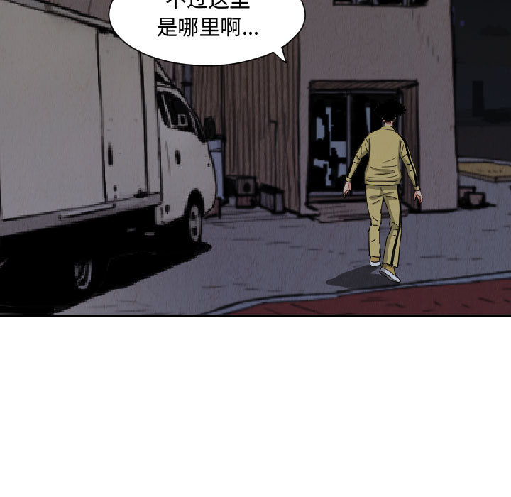 终极奇葩 第 57 章 第11页
