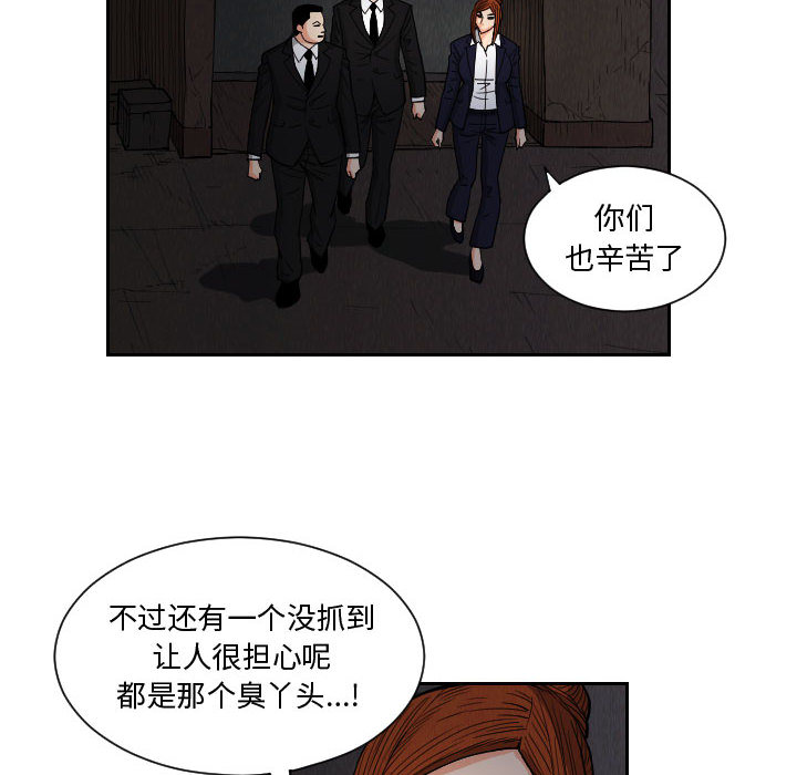 终极奇葩 第 57 章 第14页