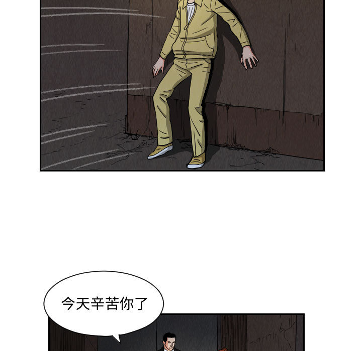 终极奇葩 第 57 章 第13页