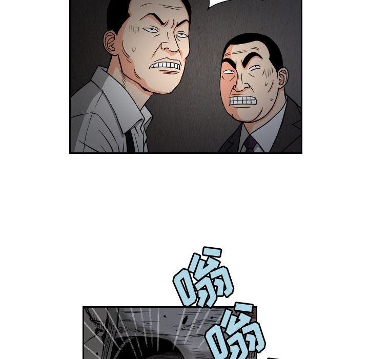 终极奇葩 第 57 章 第54页