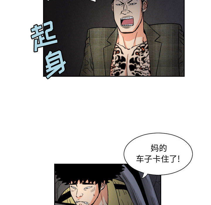 终极奇葩 第 57 章 第58页