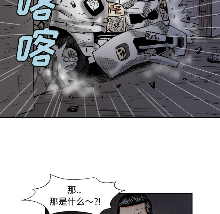 终极奇葩 第 57 章 第57页