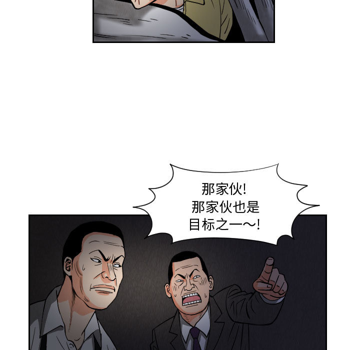 终极奇葩 第 57 章 第59页