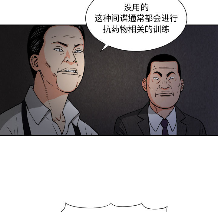 终极奇葩 第 57 章 第31页