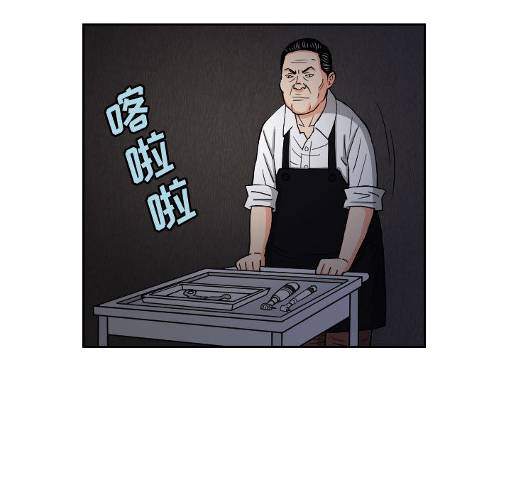 终极奇葩 第 57 章 第33页