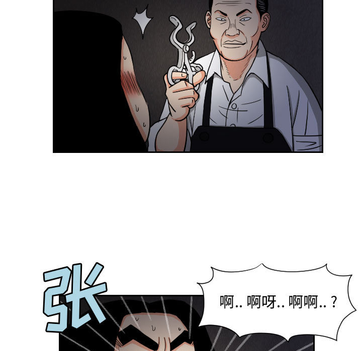 终极奇葩 第 57 章 第35页