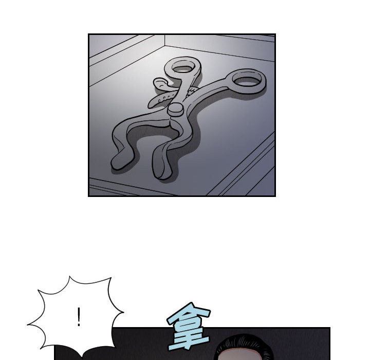 终极奇葩 第 57 章 第34页