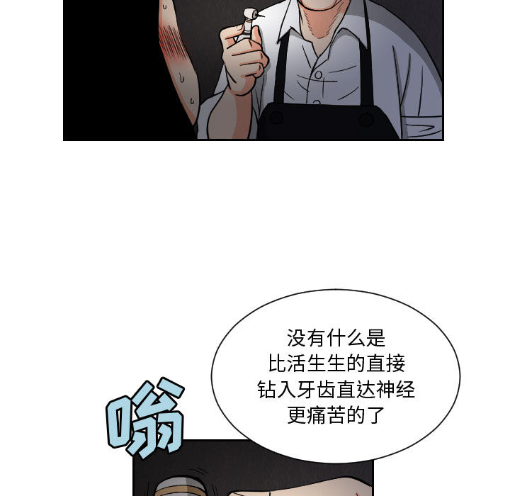 终极奇葩 第 57 章 第37页