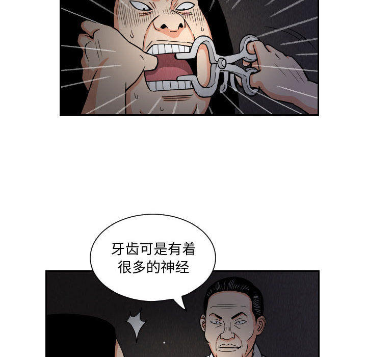 终极奇葩 第 57 章 第36页