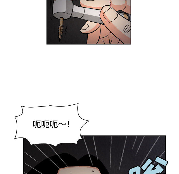 终极奇葩 第 57 章 第38页
