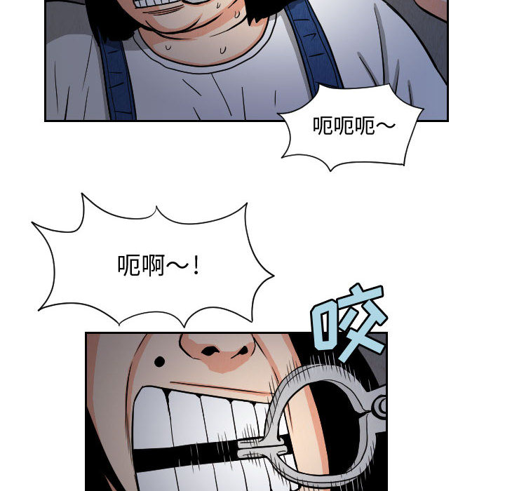 终极奇葩 第 57 章 第44页