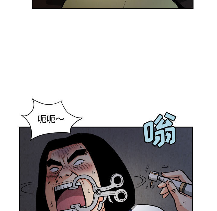 终极奇葩 第 57 章 第43页