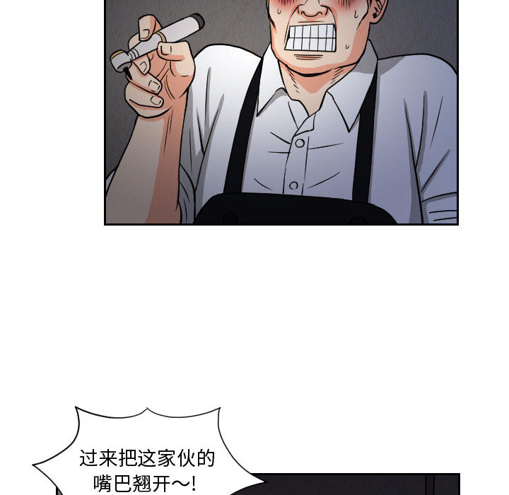 终极奇葩 第 57 章 第46页