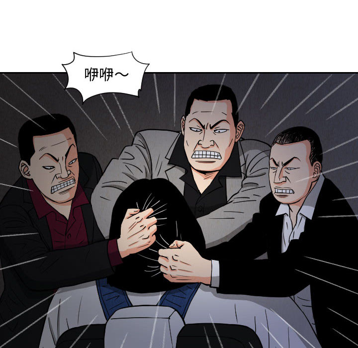 终极奇葩 第 57 章 第48页