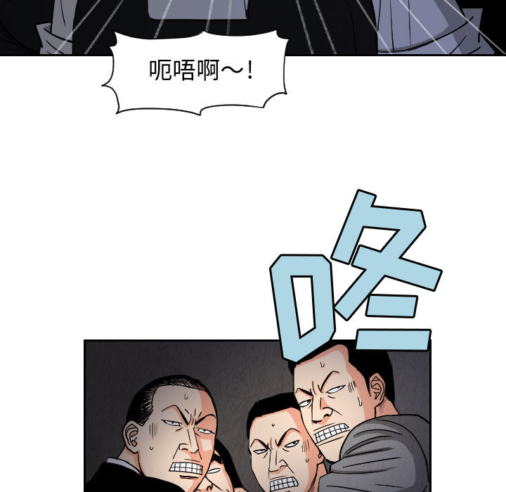 终极奇葩 第 57 章 第49页