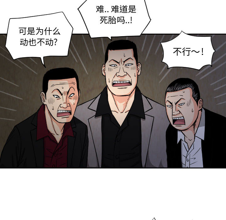 终极奇葩 第 58 章 第8页