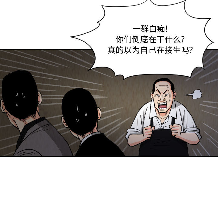 终极奇葩 第 58 章 第9页