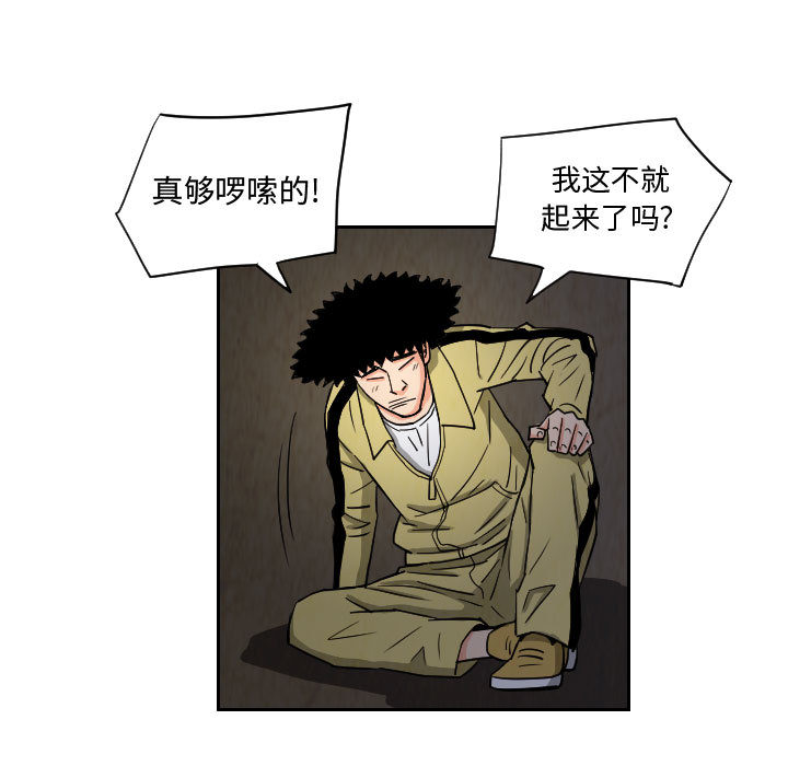 终极奇葩 第 58 章 第11页