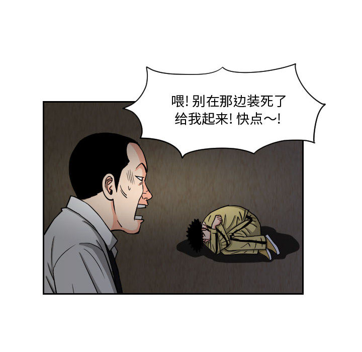 终极奇葩 第 58 章 第10页