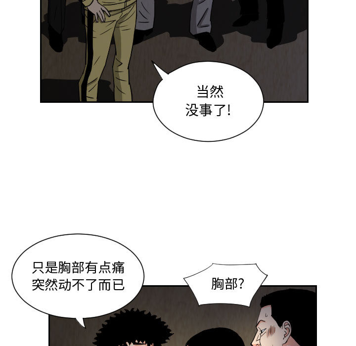 终极奇葩 第 58 章 第13页