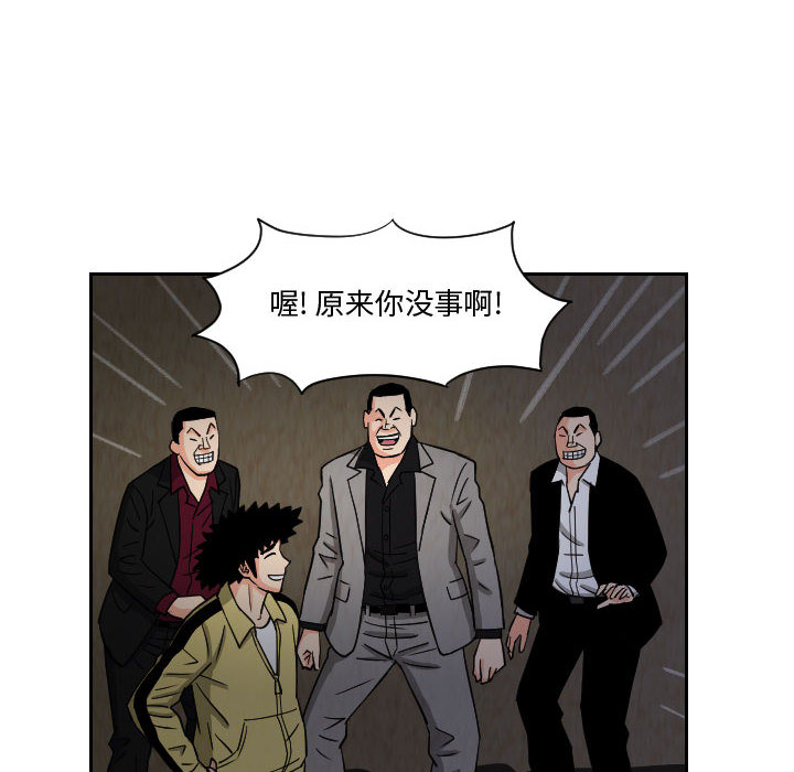 终极奇葩 第 58 章 第12页