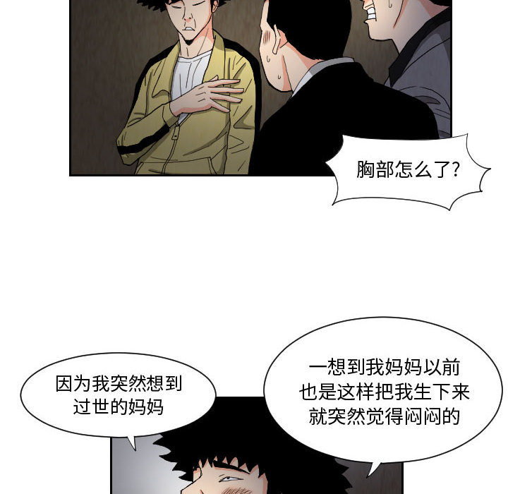 终极奇葩 第 58 章 第14页