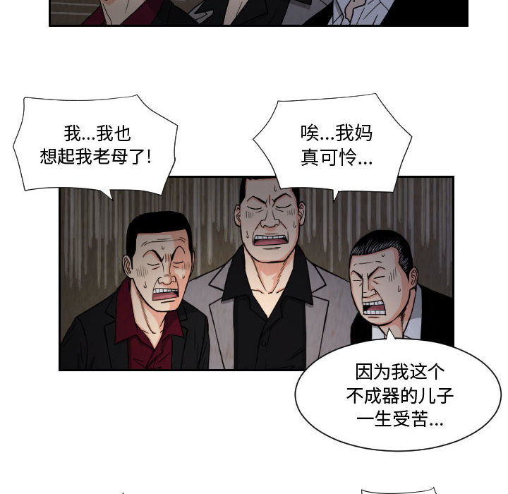 终极奇葩 第 58 章 第16页