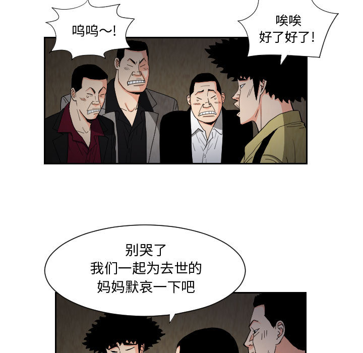 终极奇葩 第 58 章 第17页