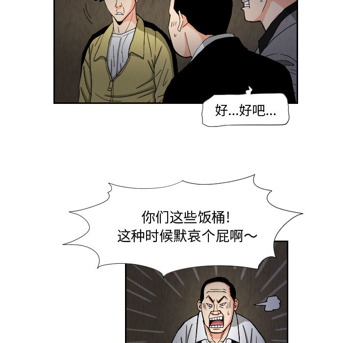 终极奇葩 第 58 章 第18页