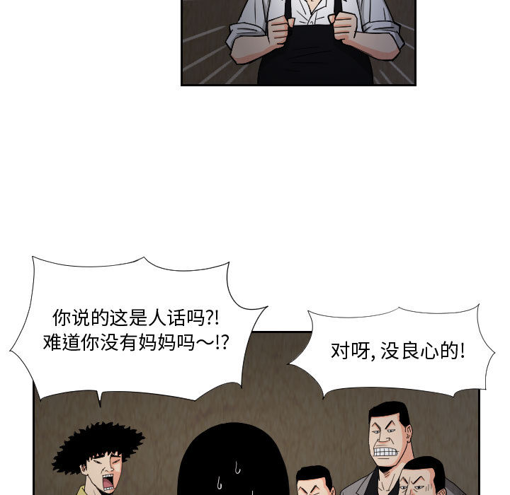 终极奇葩 第 58 章 第19页