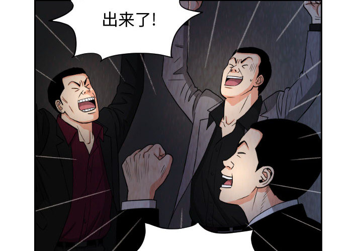 终极奇葩 第 58 章 第4页