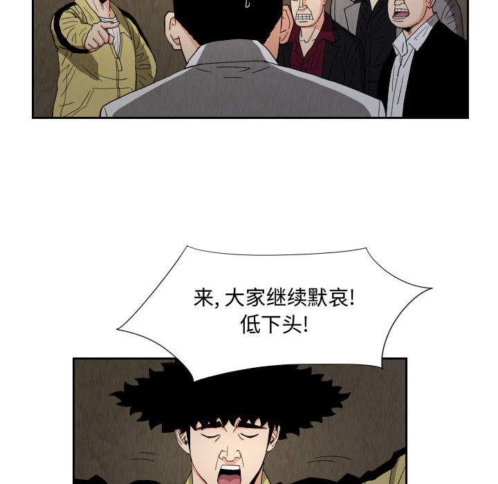 终极奇葩 第 58 章 第20页