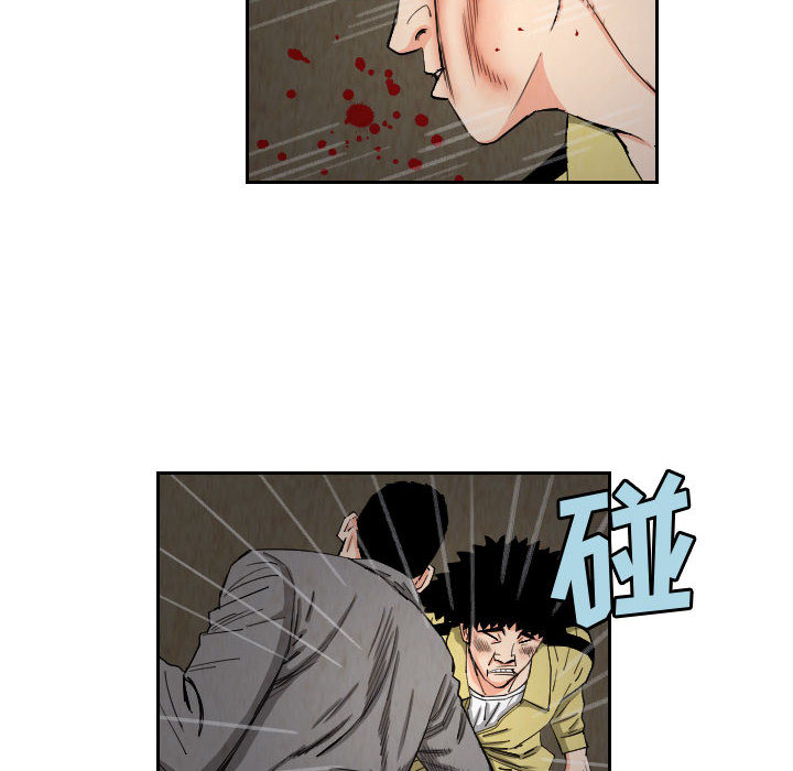 终极奇葩 第 58 章 第40页