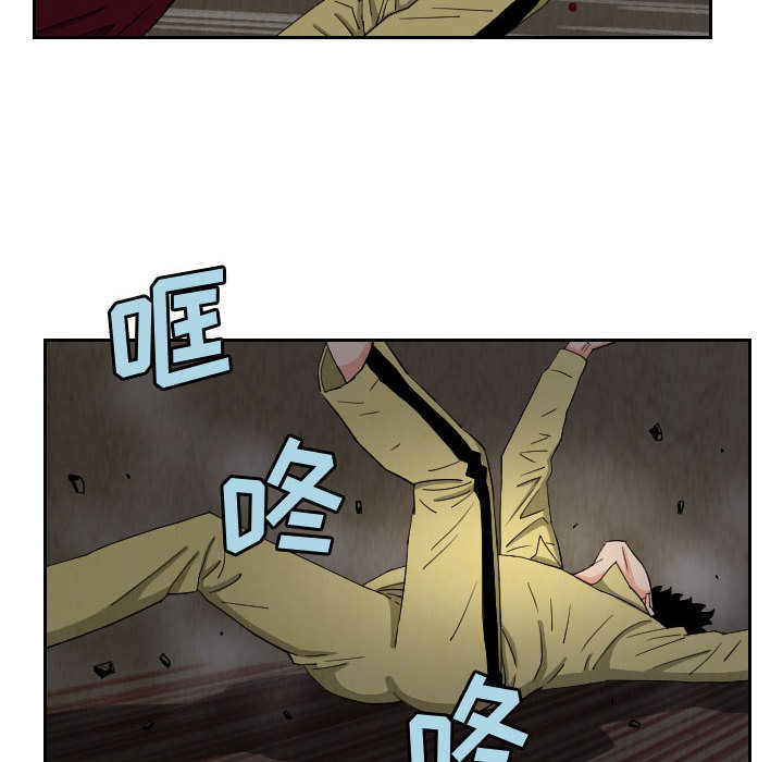 终极奇葩 第 58 章 第42页