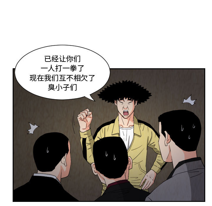 终极奇葩 第 58 章 第45页