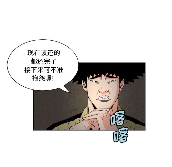 终极奇葩 第 58 章 第46页