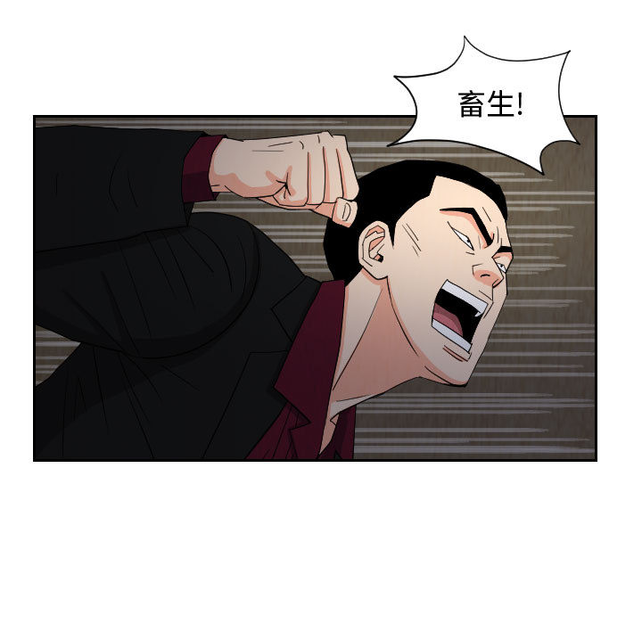 终极奇葩 第 58 章 第47页