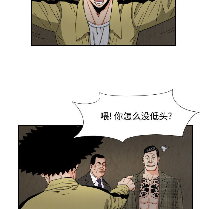 终极奇葩 第 58 章 第21页