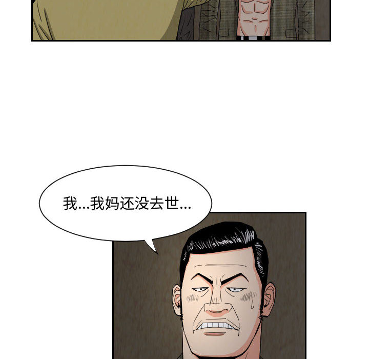 终极奇葩 第 58 章 第22页