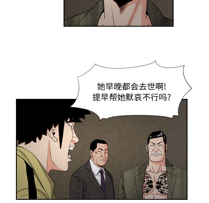 终极奇葩 第 58 章 第23页
