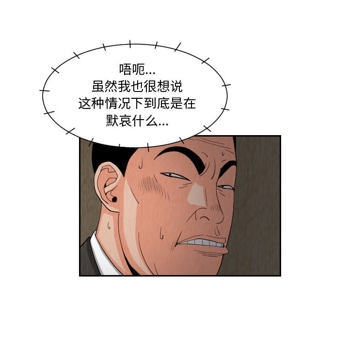 终极奇葩 第 58 章 第24页
