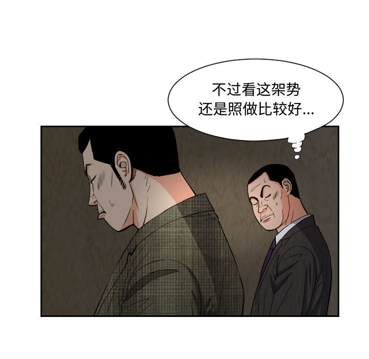 终极奇葩 第 58 章 第25页