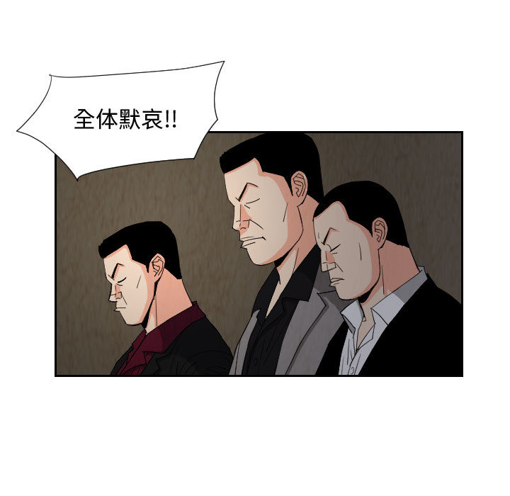 终极奇葩 第 58 章 第27页
