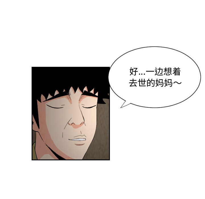 终极奇葩 第 58 章 第26页