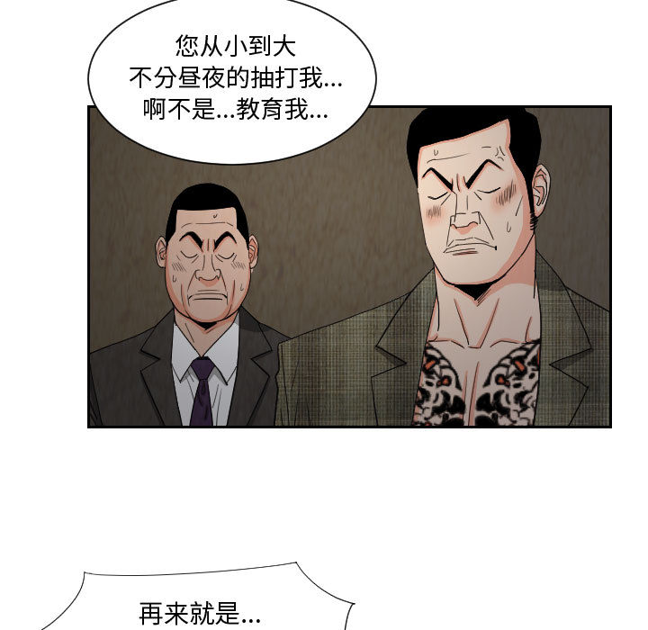 终极奇葩 第 58 章 第29页