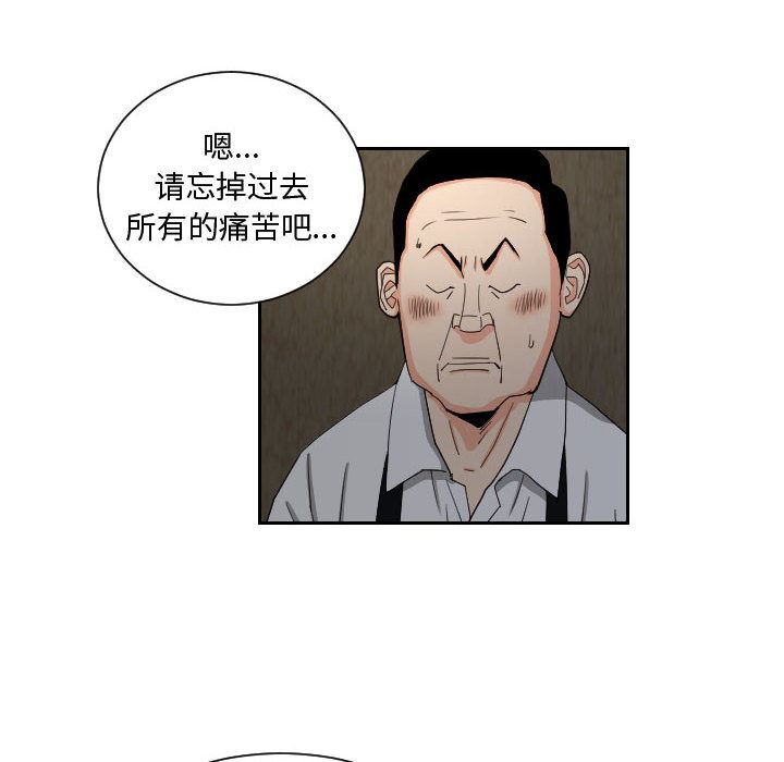终极奇葩 第 58 章 第28页