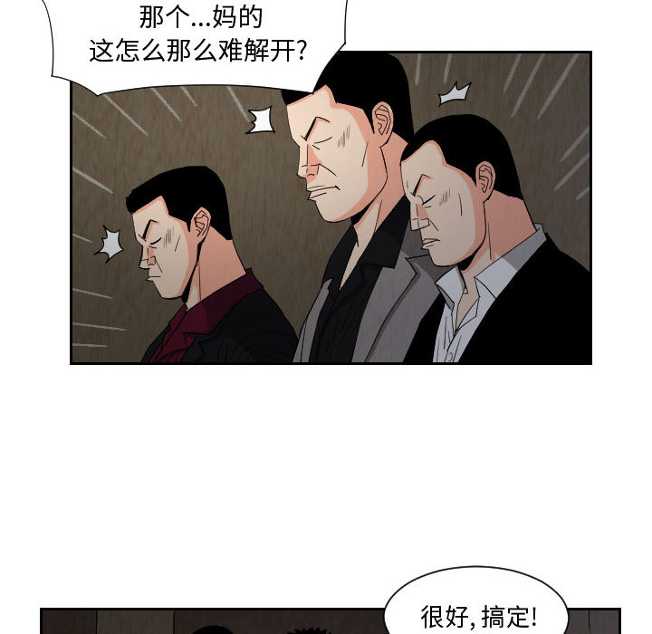 终极奇葩 第 58 章 第30页