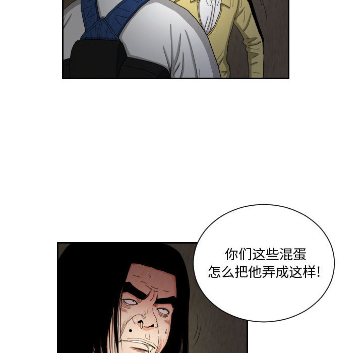 终极奇葩 第 58 章 第34页